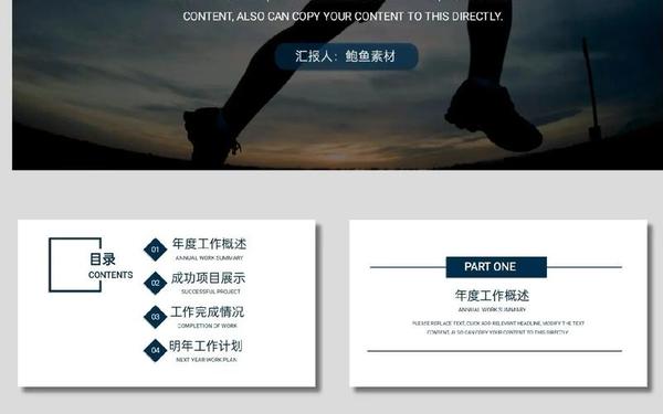 工作总结汇报ppt范文;年度工作总结ppt案例 工作总结汇报ppt范文;年度工作总结ppt案例