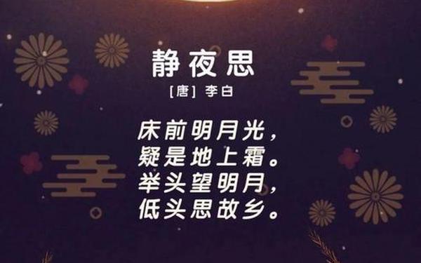 关于中秋节的诗句古诗大全,一二三年级中秋节诗句