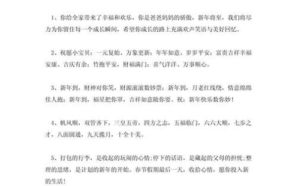 2023年最火的祝福语、祝福语