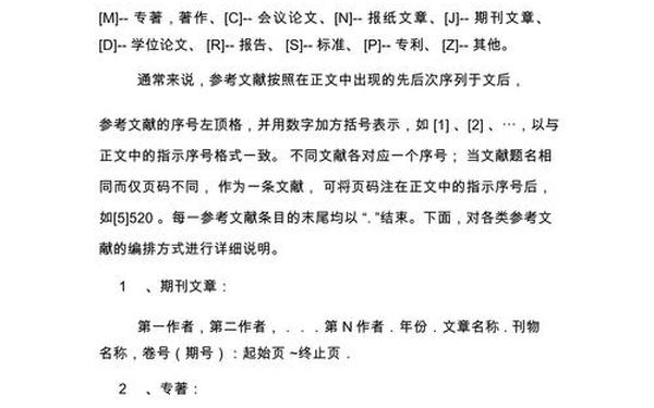 大学论文格式标准范文;大学论文模版