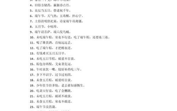 关于端午节的诗句、关于端午节的俗语 关于端午节的诗句、关于端午节的俗语