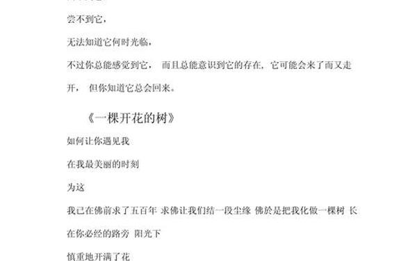 关于友情的现代诗;冰心《友谊》原文