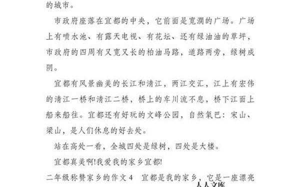 夸夸我的家乡_赞美我的家乡的句子