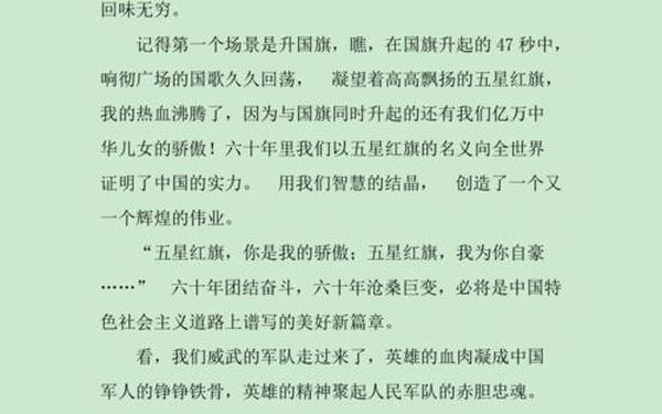 2019阅兵式观后感 2019国庆阅兵观后感2000字