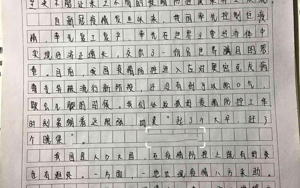 八年级上册新闻作文200字_新闻作文初二