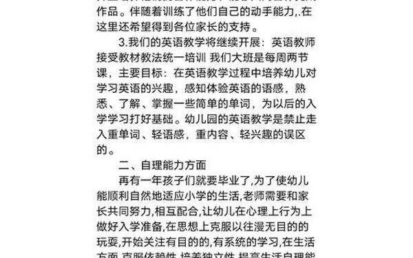 大班家长会发言稿_幼儿园大班下学期家长会发言稿