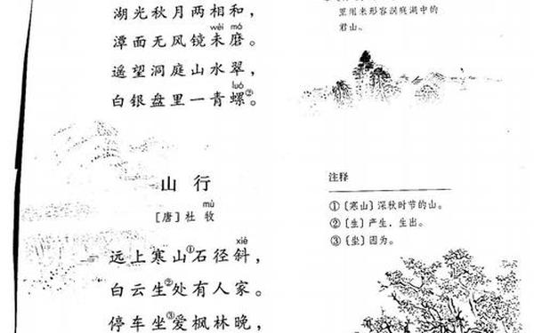 小学三年级上册语文课本、三年级上册语文电子版书