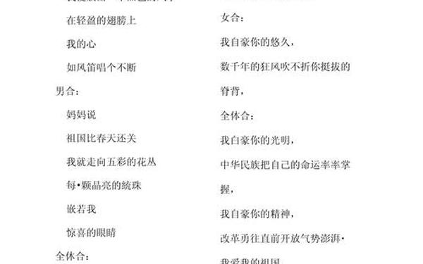 关于国庆节的诗歌简短、国庆节小短句