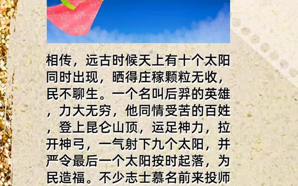 嫦娥奔月的故事简述100字_嫦娥奔月简介100字