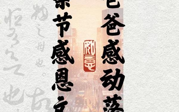 感动到哭的父爱的句子_一句话感谢爸爸