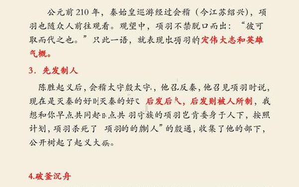 古代历史故事,20个著名历史人物故事