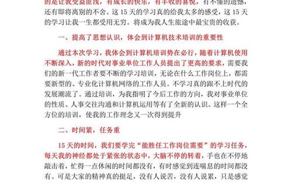 入职心得体会1000字(新入职工作感悟及心得)