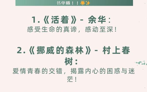 人生必看十大好书推荐,经典好书100本推荐