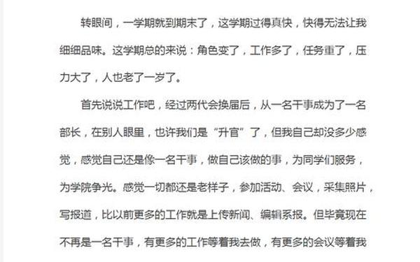 工作总结报告怎么写才好 工作总结范文模板大全