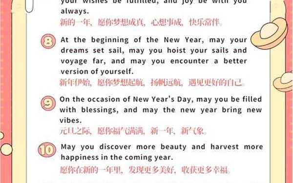 元旦祝福语英文_英语版的新年祝福语