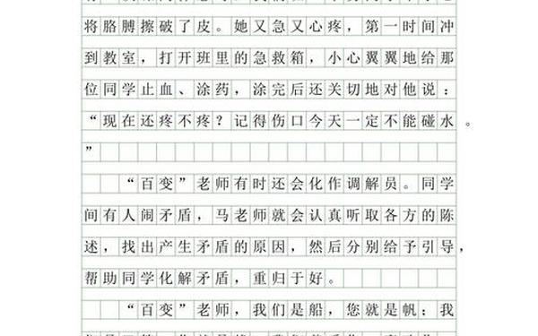 我的同桌400字—搞笑作文1秒笑吐血漫画老师
