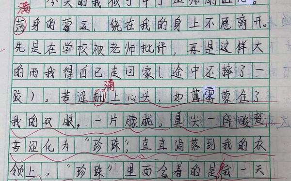 六年级下册语文第3单元作文 6年级下册让真情自然流露作文400字