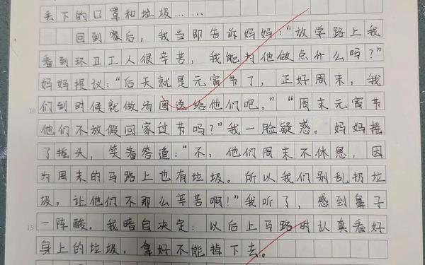 他笑了五年级作文500字左右、他__了五年级500字下册半命题作文