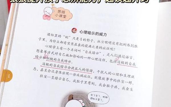 启迪小故事-给人启示的小故事