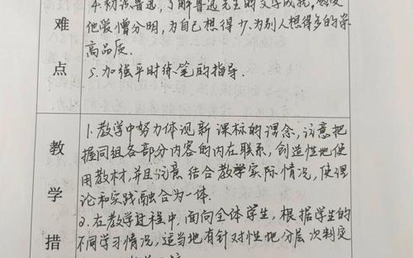 六年级语文教学计划,语文教学计划10条简短