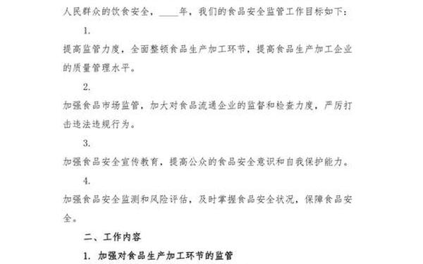 工作计划格式,2025年工作计划模板范本