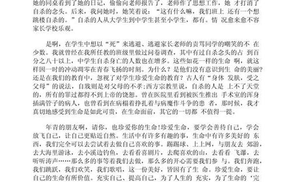 关于生命的作文800字;感悟生命作文700字