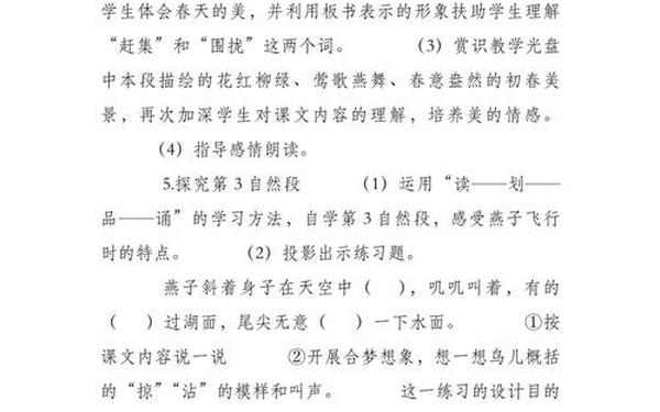 小学语文优秀说课稿8篇-全国说课比赛一等奖说课稿