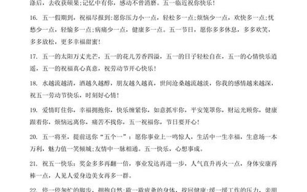 五一祝福搞笑短信、幽默祝福语短句