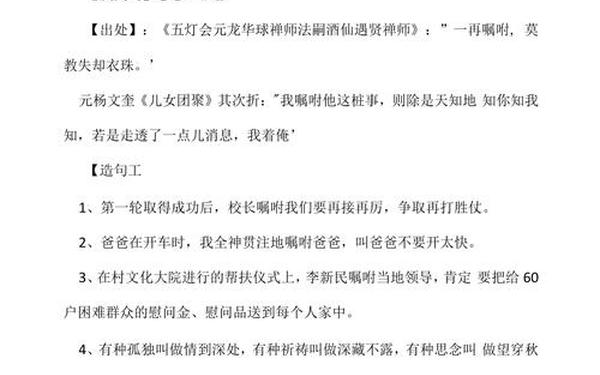 吓唬的近义词、吓唬的雅称和替代词