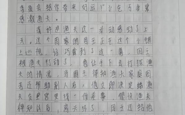 《穷人》续写-穷人故事梗概