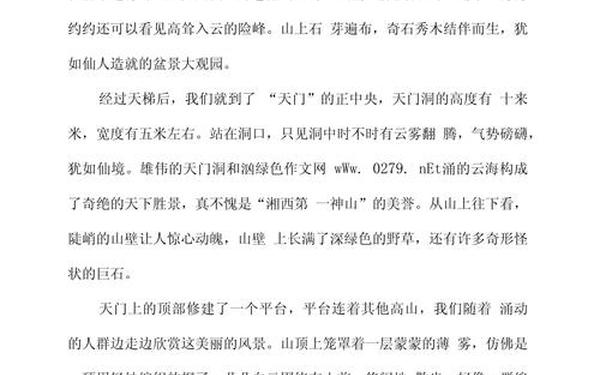 大自然风景作文_大自然风景作文五年级500字