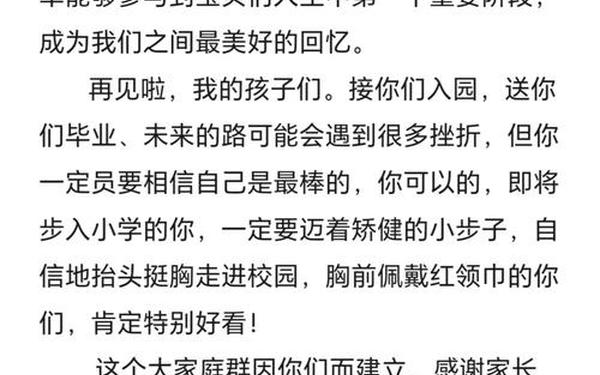 幼儿园毕业朋友圈文案,大班毕业季经典短句