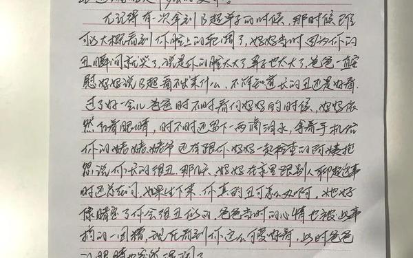 对父亲说的话,女儿写给爸爸的一封信