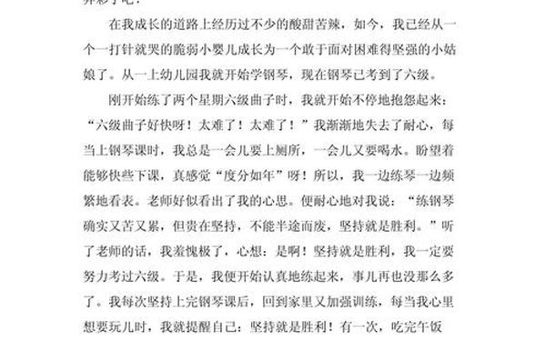 初一的作文,初一的作文那一次,我战胜了恐惧