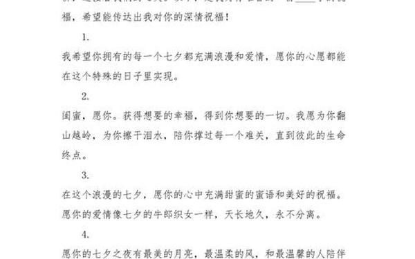 七夕节短信祝福语_12字霸气祝福短句子