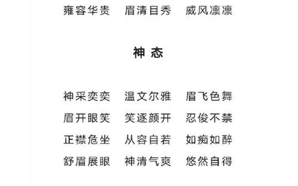 夸人的词语_夸人词语意思是什么