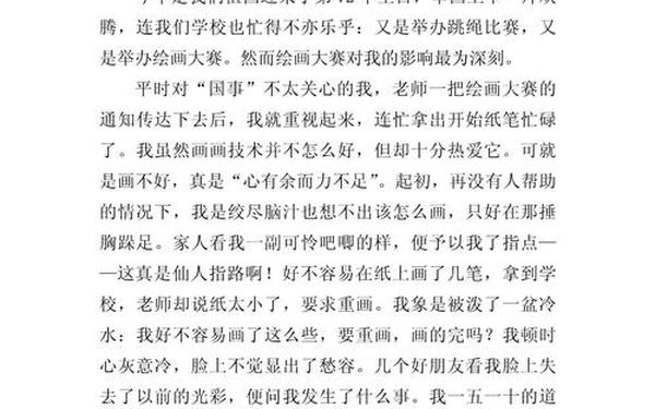 国庆节作文400字作文,国庆节作文600字左右
