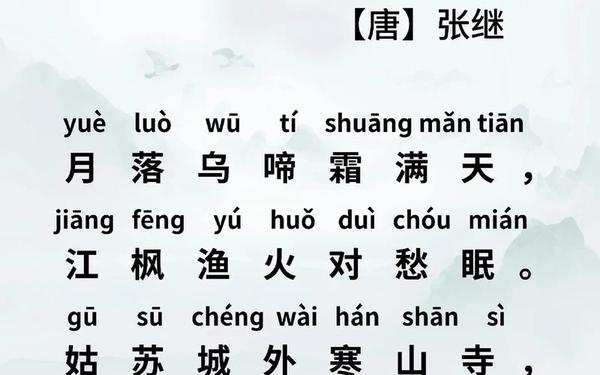 十首顶级绝美古诗(唐诗300首全集)