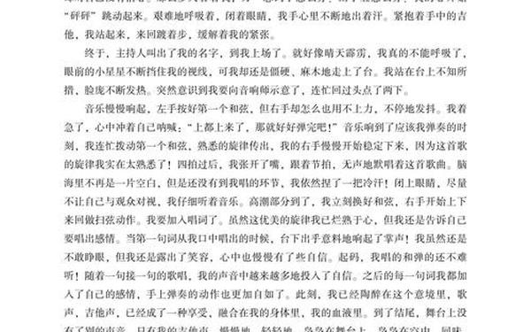 9999999999万亿字作文(我变大了作文)