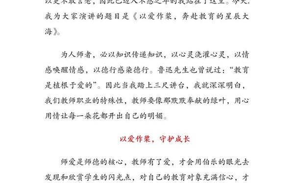 小学教师师德演讲稿—教师简介模板50字