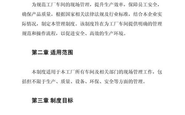 工厂的规章制度,厂里规章制度10条 工厂的规章制度,厂里规章制度10条