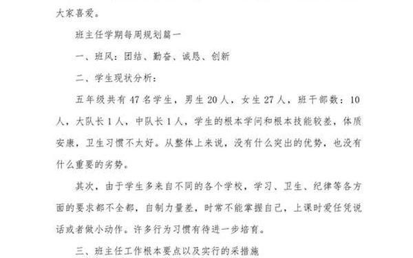 初一班主任学期工作计划—班主任七年级下学期工作计划