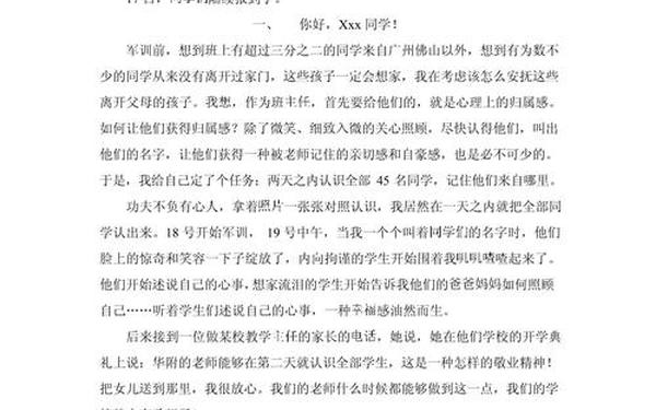 军训总结讲话_军训内容及过程 军训总结讲话_军训内容及过程