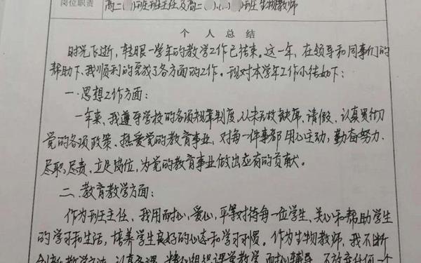 年度考核自我鉴定(事业单位年度考核个人工作总结)
