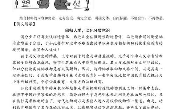 2012年高考作文题-2012年高考作文全国卷1