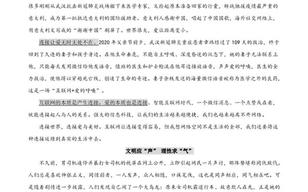 江苏高考作文2020(2020江苏卷语文)
