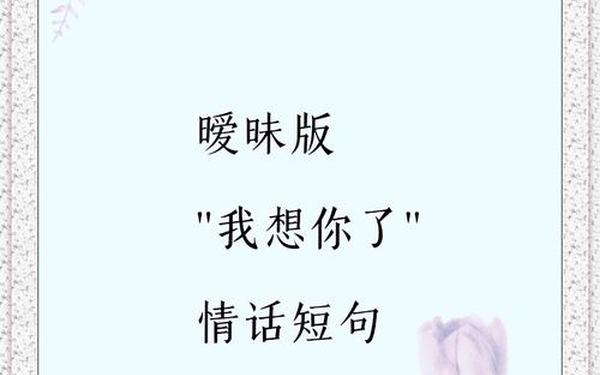 爱情思念短信-最能打动女人心的情话