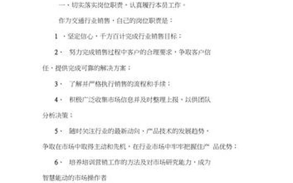 工作计划书,工作计划书范文大全 工作计划书,工作计划书范文大全