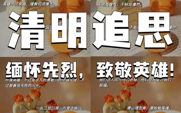 向英烈致敬的话—致敬英烈的文案