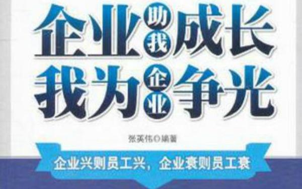 我为公司发展献一策_我为发展献一计